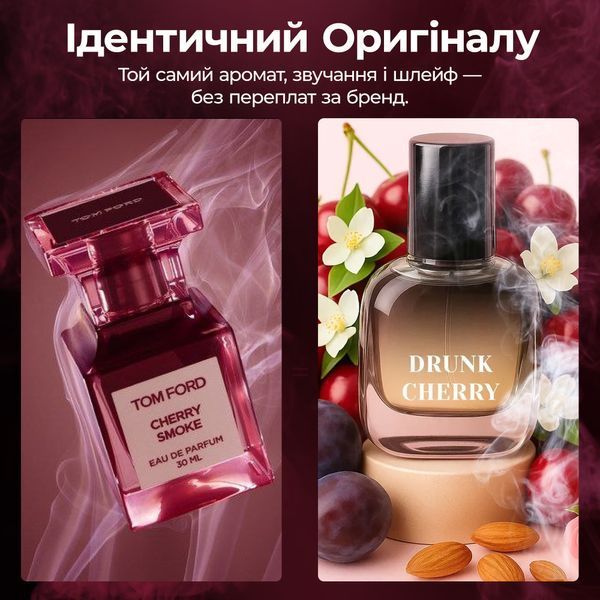 Drunk Cherry - вишневий, лікерно-мигдальний аромат у стилі Lost Cherry від Tom Ford 3 мл cDrunk Cherry3 фото