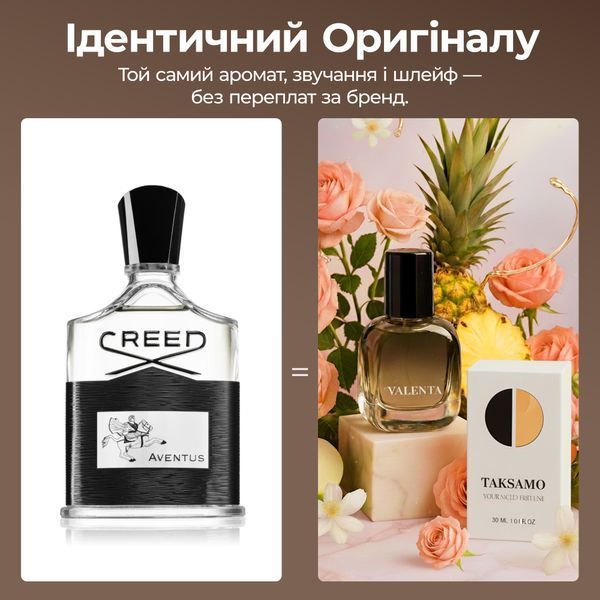Valenta - фруктово-деревний аромат у стилі Aventus від Creed Valenta30 фото