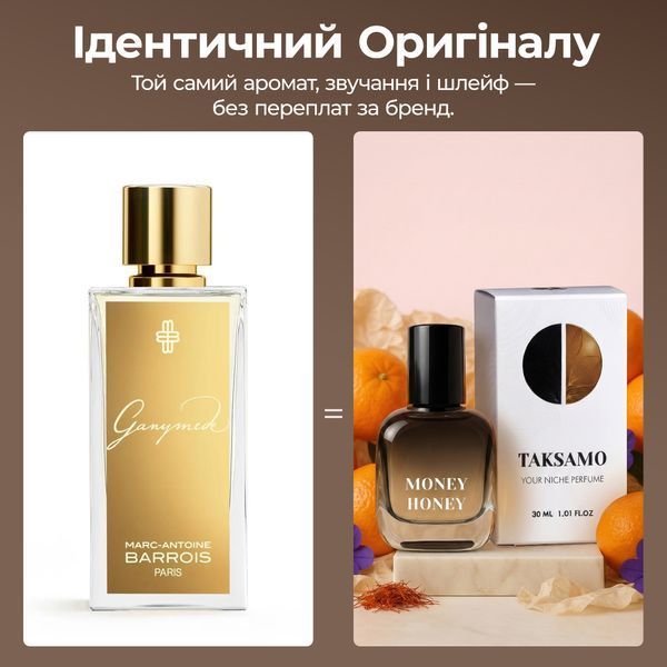 Money Honey - пряный, авангардный аромат в стиле Ganymede от Marc-Antoine Barrois MoneyH30 фото