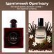 Morfiy - солодкий гурманський аромат у стилі Black Opium від Yves Saint Laurent 3мл cMorfiy3 фото 3