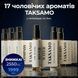 Набір ЧОЛОВІЧИХ мініатюр TAKSAMO - 17 нішевих ароматів по 3 мл  manbox фото 1