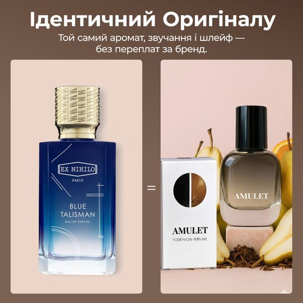 Amulet - свіжий фруктово-квітковий аромат у стилі Blue Talisman від Ex Nihilo Amulet30 фото